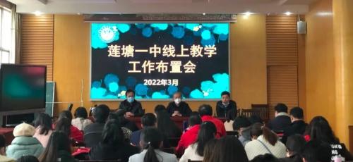 铭师堂教育携手多所学校展开线上教学，助力高中学子停课不停学