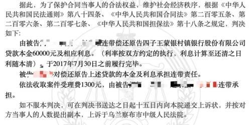 年息10.8%的惠农贷款背后：农户联保贷款暗雷多 担保人搭进医药费