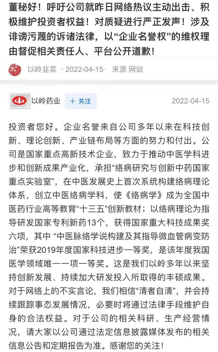 销售费用是研发6倍、舆论风口中多次跌停 连花清瘟背后的以岭药业