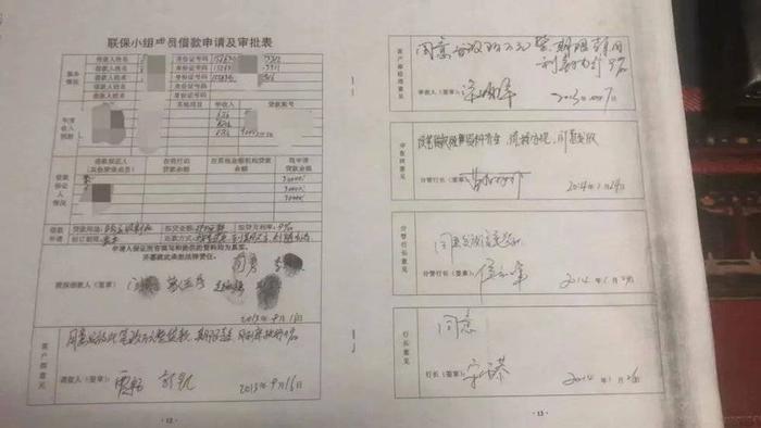 年息10.8%的惠农贷款背后：担保人搭进医药费