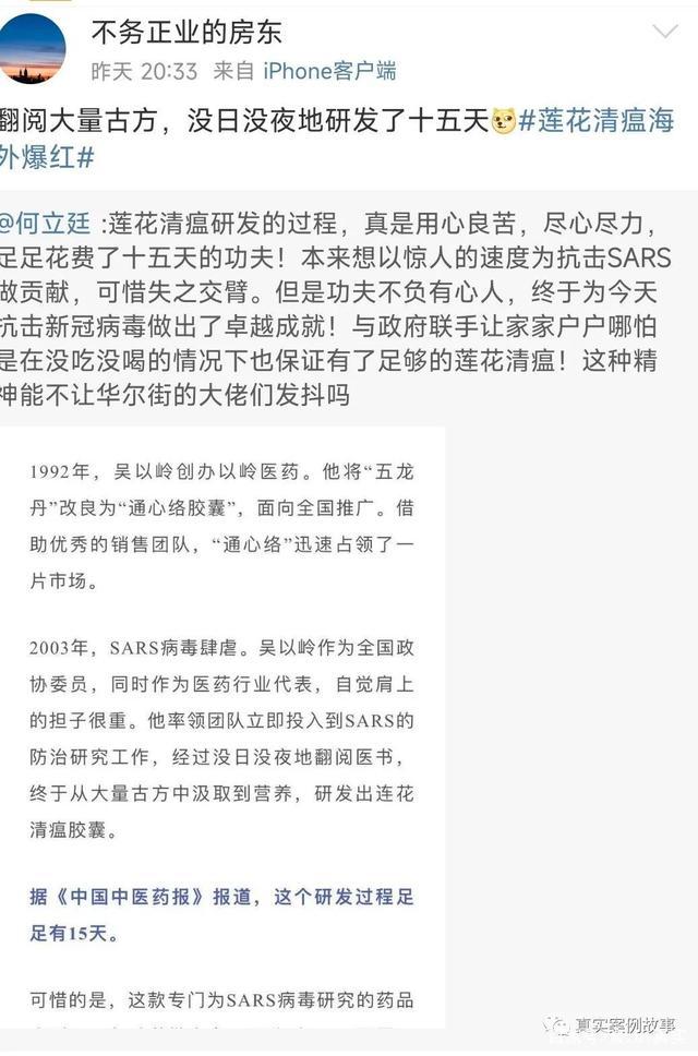 王思聪一句话，以岭药业股价暴跌66亿，到底是为什么？