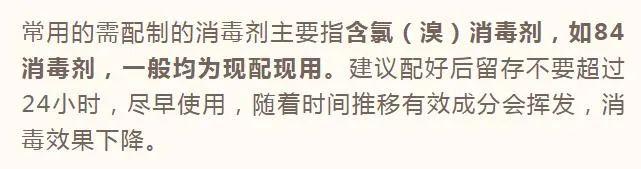 测核酸回家后要注意什么？可以用消毒剂喷衣服吗？这些细节很关键→