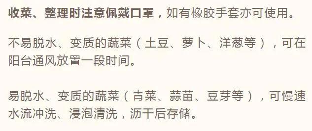 测核酸回家后要注意什么？可以用消毒剂喷衣服吗？这些细节很关键→