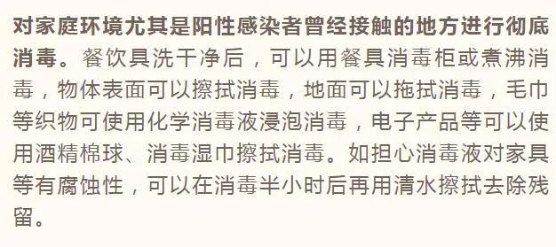 测核酸回家后要注意什么？可以用消毒剂喷衣服吗？这些细节很关键→