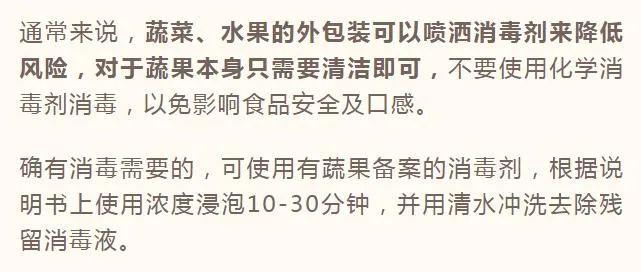 测核酸回家后要注意什么？可以用消毒剂喷衣服吗？这些细节很关键→