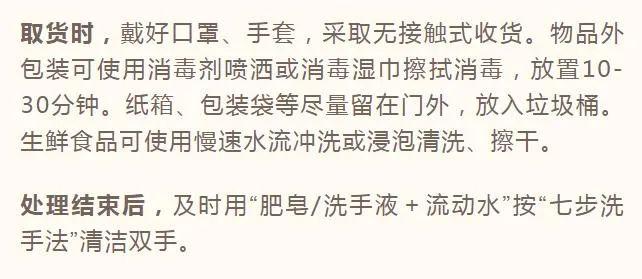 测核酸回家后要注意什么？可以用消毒剂喷衣服吗？这些细节很关键→