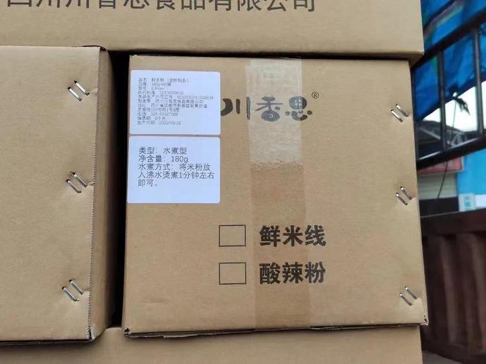 四川米粉、山东煎饼、北京消毒机……全国各地驰援物资源源不断运抵松江