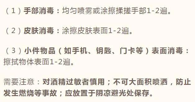 测核酸回家后要注意什么？可以用消毒剂喷衣服吗？这些细节很关键→