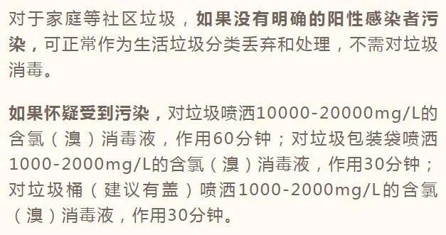 测核酸回家后要注意什么？可以用消毒剂喷衣服吗？这些细节很关键→