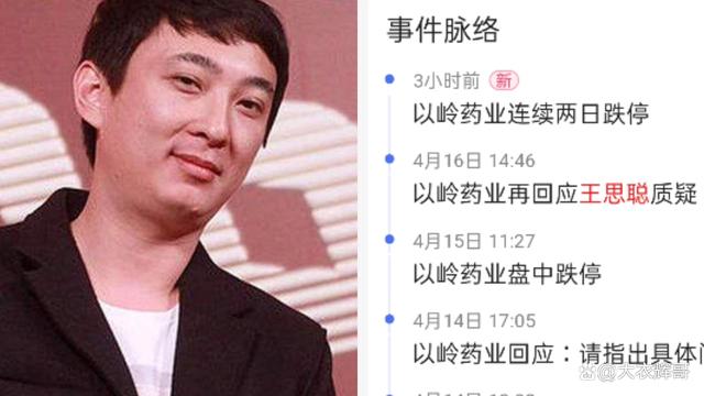 王健林和辉瑞合作医疗项目被扒出，和王思聪手撕以岭药业有关吗？