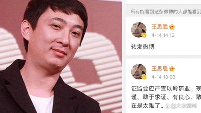 王健林和辉瑞合作医疗项目被扒出，和王思聪手撕以岭药业有关吗？