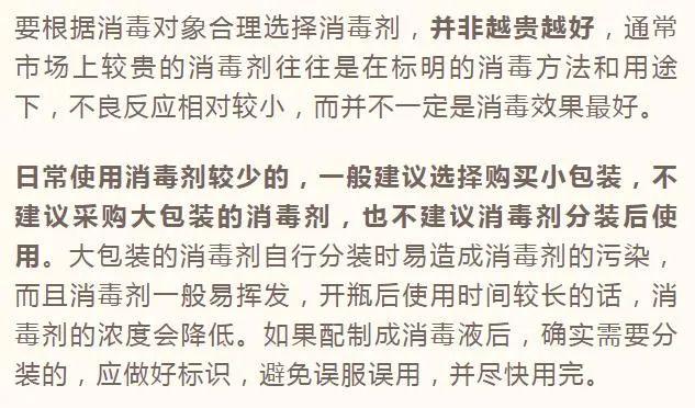 测核酸回家后要注意什么？可以用消毒剂喷衣服吗？这些细节很关键→