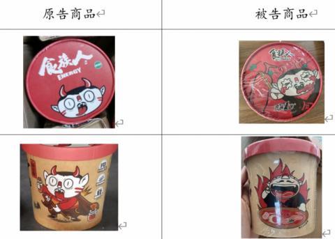 称品牌商品遭仿冒 “食族人”状告“食族部落”获赔500余万