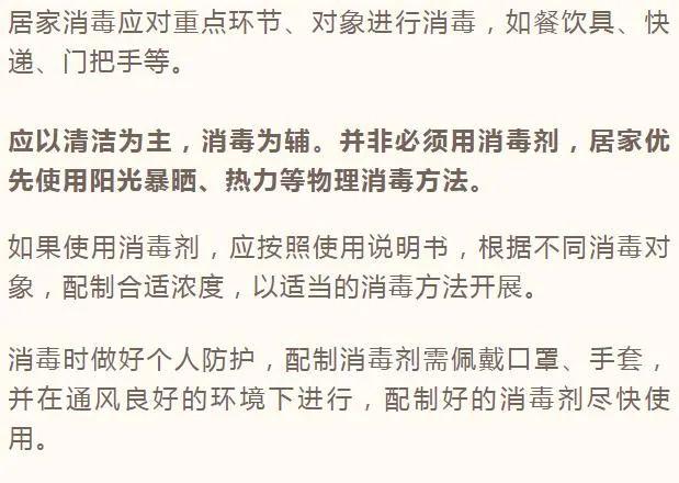 测核酸回家后要注意什么？可以用消毒剂喷衣服吗？这些细节很关键→