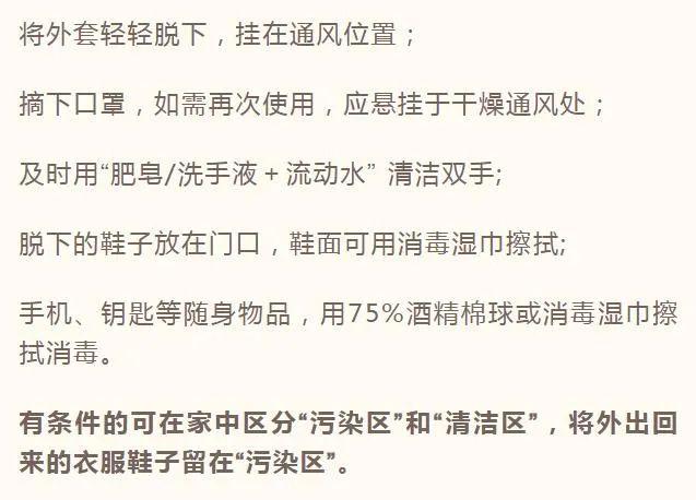 测核酸回家后要注意什么？可以用消毒剂喷衣服吗？这些细节很关键→