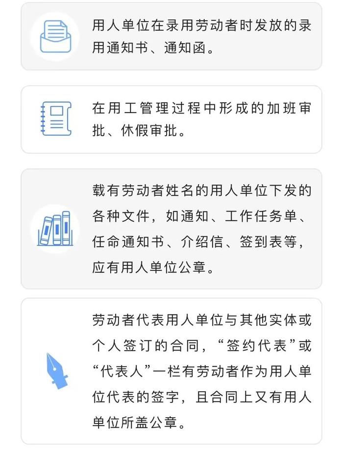 没签劳动合同，怎么证明劳动关系？