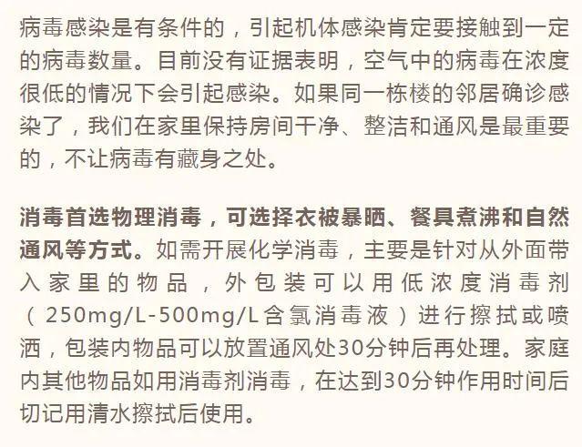 测核酸回家后要注意什么？可以用消毒剂喷衣服吗？这些细节很关键→