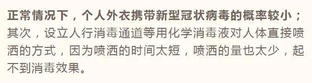 测核酸回家后要注意什么？可以用消毒剂喷衣服吗？这些细节很关键→