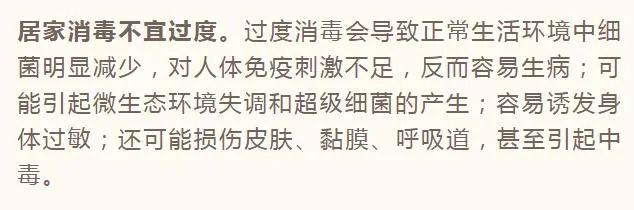 测核酸回家后要注意什么？可以用消毒剂喷衣服吗？这些细节很关键→