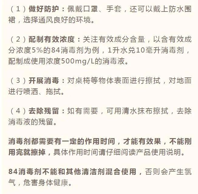 测核酸回家后要注意什么？可以用消毒剂喷衣服吗？这些细节很关键→