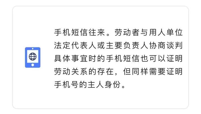 没签劳动合同，怎么证明劳动关系？