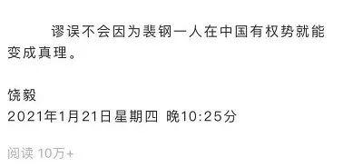 饶毅的响箭射向了“连花清瘟”