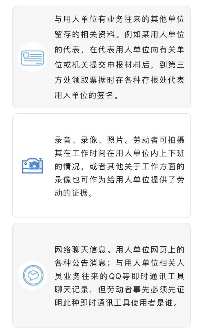 没签劳动合同，怎么证明劳动关系？