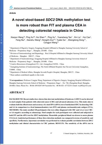 干货！一文了解肠癌SDC2基因甲基化检测