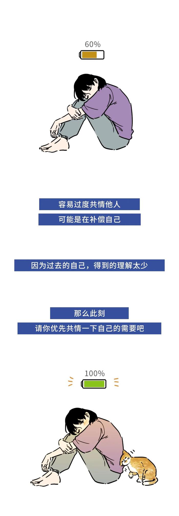 如果丧到刷不动消息，就去做这9件小事吧