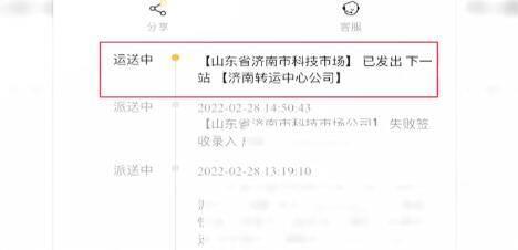 济南：“圆通”寄快递对方收到空盒子 物品不翼而飞？