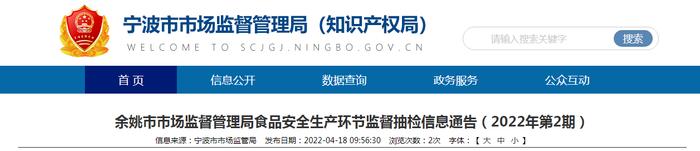 浙江省余姚市市场监管局抽检5批次茶叶及相关制品均合格