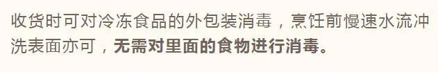 测核酸回家后要注意什么？可以用消毒剂喷衣服吗？这些细节很关键→