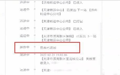 济南：“圆通”寄快递对方收到空盒子 物品不翼而飞？