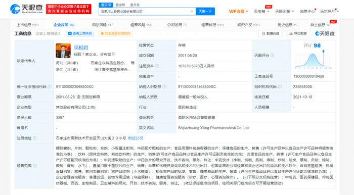 以岭药业靠连花清瘟9个月营收33亿！盘点以岭药业资本版图：拥有超40家公司实际控制权