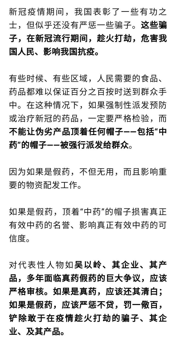 饶毅的响箭射向了“连花清瘟”