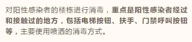 测核酸回家后要注意什么？可以用消毒剂喷衣服吗？这些细节很关键→