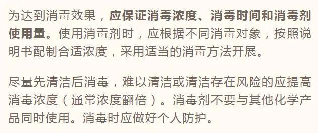 测核酸回家后要注意什么？可以用消毒剂喷衣服吗？这些细节很关键→