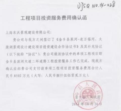 壹现场丨山东一县政府拖欠企业投资款 曾两次被当地法院冻结财产