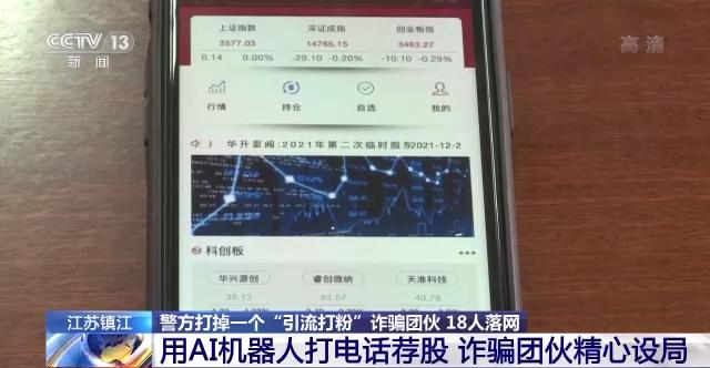 18名犯罪嫌疑人落网！利用AI技术打1700万个电话筛选受害者