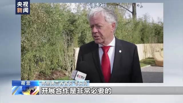 荷兰世园会举行“中荷设施农业与园艺合作论坛”