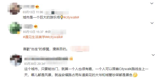 你了解自己的城市吗？Citywalk在一、二线城市走红