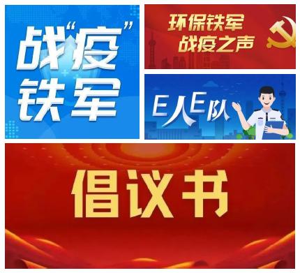 疫情下，环境政务公号该如何做好政务传播？