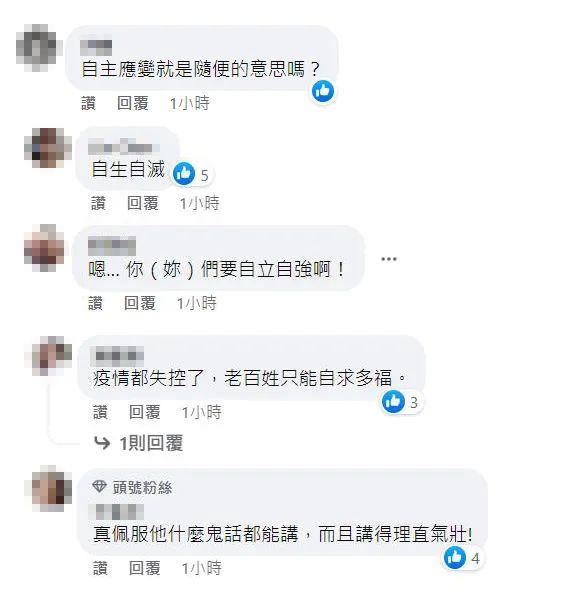 台湾确诊暴增 陈时中却喊"自主应变" 岛内民众只能自求多福