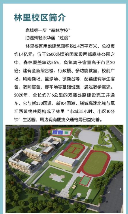 阿尔勒“一地鸡毛”，广场路小学分校变“职校”？业主维权要抓这个关键点……