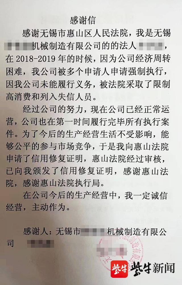 无锡发出首份《信用修复证明》，帮助企业恢复正常经营