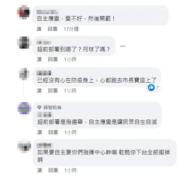 台湾确诊暴增 陈时中却喊"自主应变" 岛内民众只能自求多福