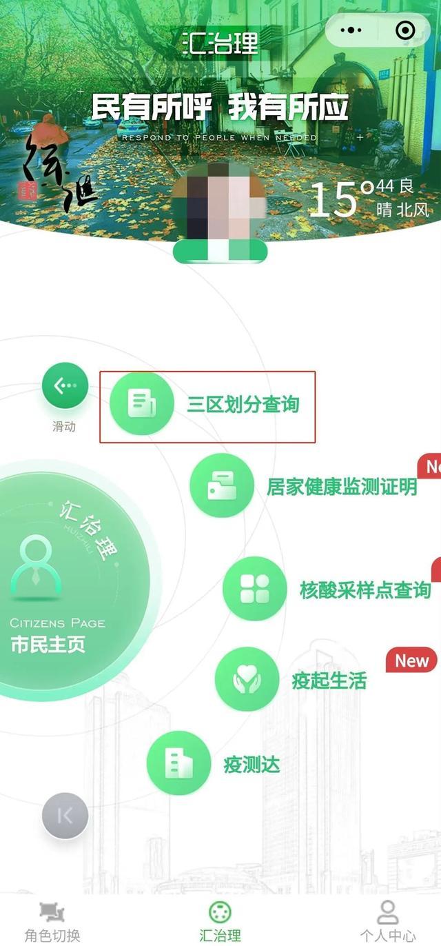 徐汇区“三区”划分查询服务正式上线！提供多种查询渠道
