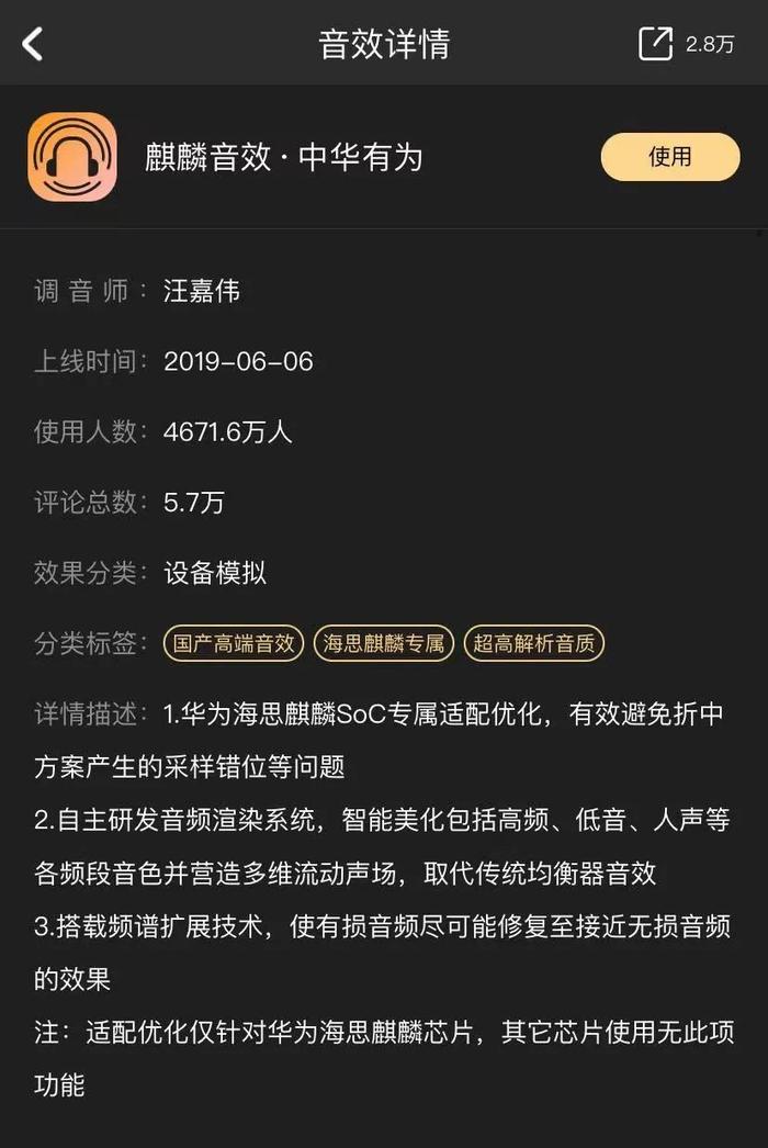 酷狗的音效“小”功能，成了拥有4亿用户的“大”生意