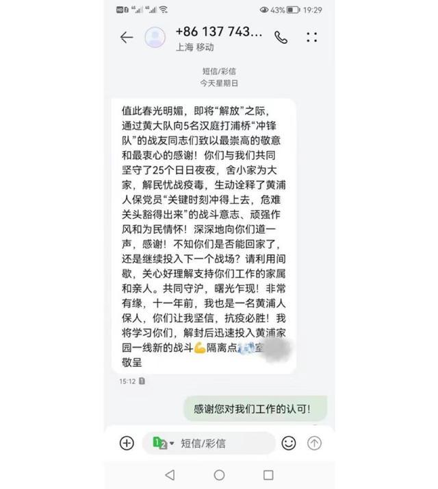 从“70”到“0”，来看这支先锋队的数字抗疫故事