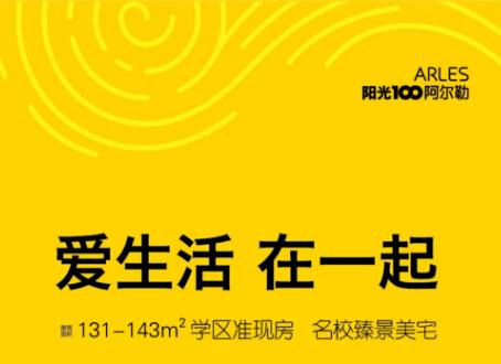 阿尔勒“一地鸡毛”，广场路小学分校变“职校”？业主维权要抓这个关键点……